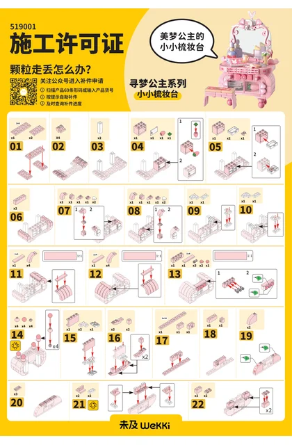 wekki 未及 519001